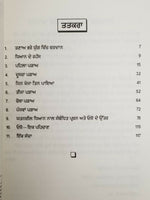 Tanao Mukat Jeevan based on OSHO Rajneesh Teachings Punjabi Literature Book B56