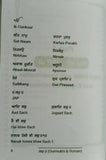 Sikh Nitnem Banis Japji Sahib Roman English Pronunciation Translation Gutka GAT1
