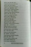 Sikh Nitnem Banis Japji Sahib Roman English Pronunciation Translation Gutka GAT1