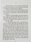 Hameergarh ਹਮੀਰਗੜ੍ਹ Novel Ram Saroop Ankhi Literature Punjabi Reading Book