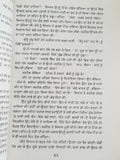 Hameergarh ਹਮੀਰਗੜ੍ਹ Novel Ram Saroop Ankhi Literature Punjabi Reading Book