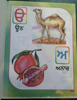 Learn Punjabi Gurmukhi Writing Akhar Giyan Know Punjabi Alphabets 1st ਕੈਦਾ Book
