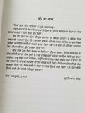 Parsa ਪਰਸਾ Punjabi Fiction Novel by Gurdial Singh Reading Panjabi Literature