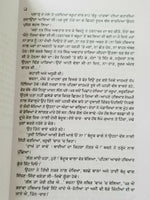 Parsa ਪਰਸਾ Punjabi Fiction Novel by Gurdial Singh Reading Panjabi Literature