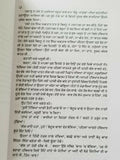 Parsa ਪਰਸਾ Punjabi Fiction Novel by Gurdial Singh Reading Panjabi Literature