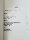 Kehra Punjab ਕਿਹੜਾ ਪੰਜਾਬ Yadwinder Karfew Indian Punjabi Reading Literature Book