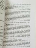 Parsa ਪਰਸਾ Punjabi Fiction Novel by Gurdial Singh Reading Panjabi Literature