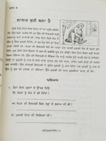 Let's Learn Gurmukhi Writing Punjabi Textbook Sentence Making 3rd Book Kaida H12