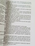 Parsa ਪਰਸਾ Punjabi Fiction Novel by Gurdial Singh Reading Panjabi Literature