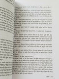 Parsa ਪਰਸਾ Punjabi Fiction Novel by Gurdial Singh Reading Panjabi Literature
