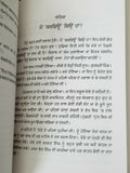 Kehra Punjab ਕਿਹੜਾ ਪੰਜਾਬ Yadwinder Karfew Indian Punjabi Reading Literature Book