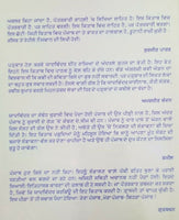 Kehra Punjab ਕਿਹੜਾ ਪੰਜਾਬ Yadwinder Karfew Indian Punjabi Reading Literature Book