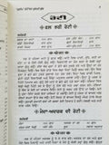 Pradeep Indian Cooking Rasoi book with detailed simple instructions Punjabi B46