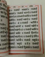 Sikh Pocket Gutka Nitnem Sahib containing all daily routine Sikh Banis Punjabi C