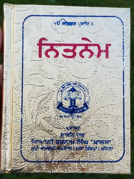 Sikh Nitnem Gutka Japji Anand Sahib Rehras Kirtan Sohila Sikh Banis Punjabi B56