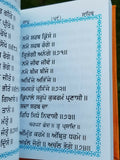 Sikh Nitnem Gutka Japji Anand Sahib Rehras Kirtan Sohila Sikh Banis Punjabi B32