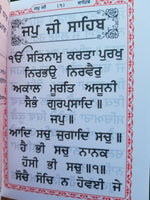 Sikh Nitnem Gutka Japji Anand Sahib Rehras Kirtan Sohila Sikh Banis Punjabi B56