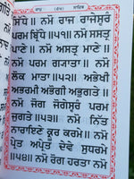 Sikh Nitnem Gutka Japji Anand Sahib Rehras Kirtan Sohila Sikh Banis Punjabi B56