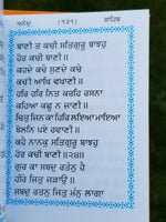 Sikh Nitnem Gutka Japji Anand Sahib Rehras Kirtan Sohila Sikh Banis Punjabi B32