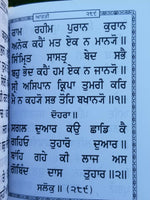 Sikh Nitnem Gutka Japji Anand Sahib Rehras Kirtan Sohila Sikh Banis Punjabi B44