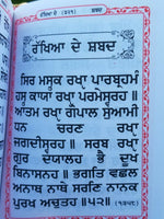 Sikh Nitnem Gutka Japji Anand Sahib Rehras Kirtan Sohila Sikh Banis Punjabi B56