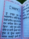 Sikh Nitnem Gutka Japji Anand Sahib Rehras Kirtan Sohila Sikh Banis Punjabi B56