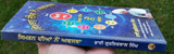 Simran Diya Nau Awastha Bhai Guriqbal Singh Punjabi Gurmukhi Reading Book B5