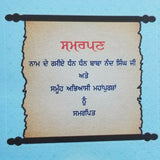Simran Diya Nau Awastha Bhai Guriqbal Singh Punjabi Gurmukhi Reading Book B5