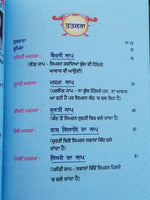 Simran Diya Nau Awastha Bhai Guriqbal Singh Punjabi Gurmukhi Reading Book B5