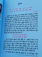 Simran Diya Nau Awastha Bhai Guriqbal Singh Punjabi Gurmukhi Reading Book B5