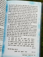 Simran Diya Nau Awastha Bhai Guriqbal Singh Punjabi Gurmukhi Reading Book B5