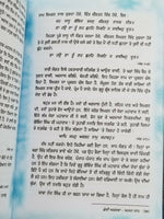 Simran Diya Nau Awastha Bhai Guriqbal Singh Punjabi Gurmukhi Reading Book B5