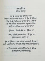 The Magic of Thinking Big Motivational Book David J Schwartz Punjabi reading