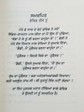 The Magic of Thinking Big Motivational Book David J Schwartz Punjabi reading