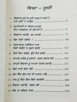 The Magic of Thinking Big Motivational Book David J Schwartz Punjabi reading