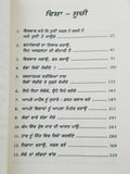 The Magic of Thinking Big Motivational Book David J Schwartz Punjabi reading