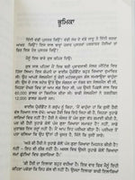 The Magic of Thinking Big Motivational Book David J Schwartz Punjabi reading