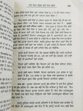 The Magic of Thinking Big Motivational Book David J Schwartz Punjabi reading