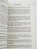 The Magic of Thinking Big Motivational Book David J Schwartz Punjabi reading