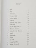 ਭੂਆ Bhua by Nanak Singh Indian Punjabi Reading Literature Panjabi Stories Book