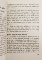 Burai Da Takra Sikh book by Professor Sahib Singh Punjabi Kaur