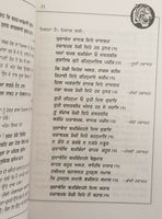 Zafarnama Guru Gobind Singh book by Piara Singh Padam Gurmukhi Punjabi Kaur B15
