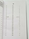 Urdu Punjabi Glossary Sikh Pakistani Panjabi Khalsa book Dr. Rehman Akhter B57