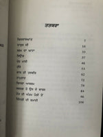 Vishvashghat Stories by Nanak Singh Indian Punjabi Reading Literature Book B46