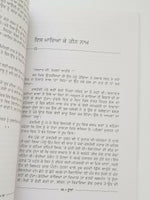 ਭੂਆ Bhua by Nanak Singh Indian Punjabi Reading Literature Panjabi Stories Book