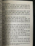 Vishvashghat Stories by Nanak Singh Indian Punjabi Reading Literature Book B46