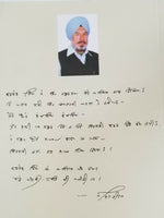 Sadaknama Punjabi Prose Short Essays Literature Book BALDEV Singh Panjab