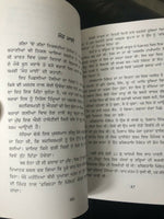 Vishvashghat Stories by Nanak Singh Indian Punjabi Reading Literature Book B46