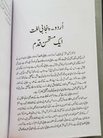 Urdu Punjabi Glossary Sikh Pakistani Panjabi Khalsa book Dr. Rehman Akhter B57