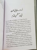 Urdu Punjabi Glossary Sikh Pakistani Panjabi Khalsa book Dr. Rehman Akhter B57